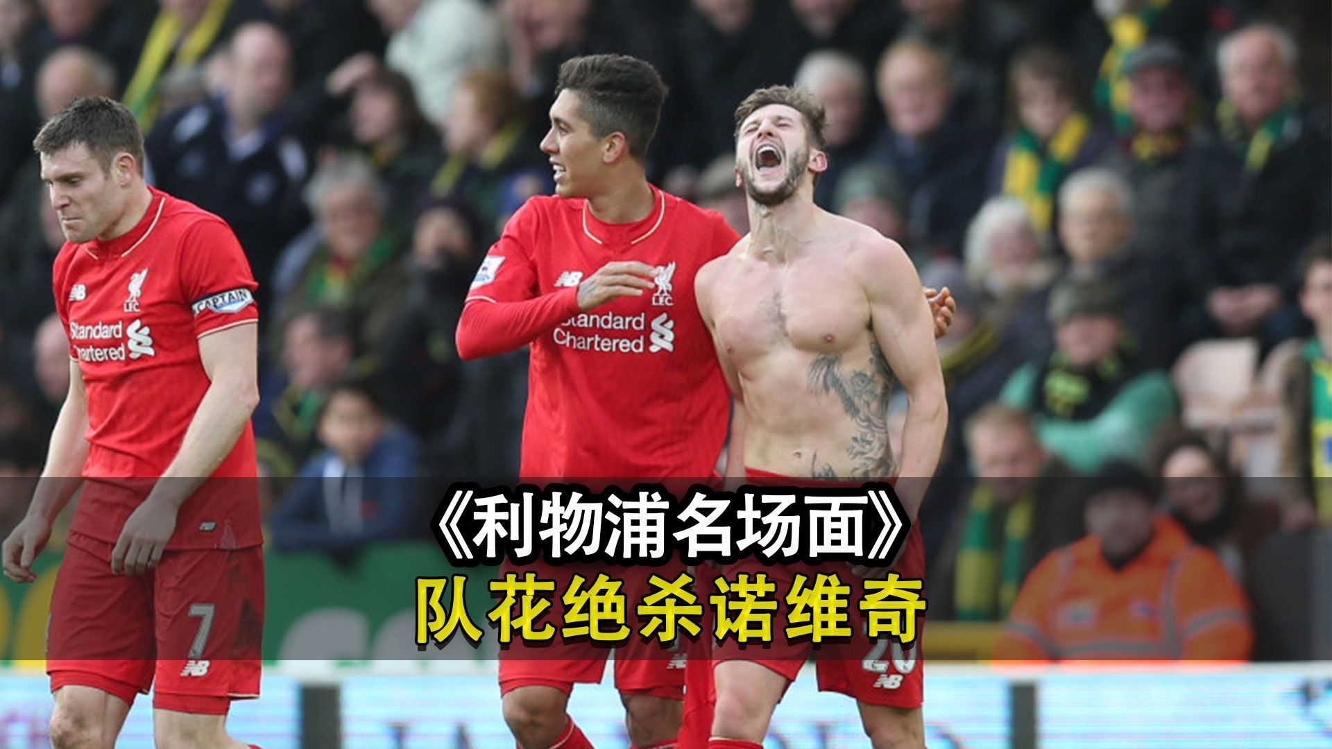 九游体育入口-利物浦带队取胜！，科维托娃重要时刻战术调整赢得满堂喝彩(科维托娃为什么叫科猪)