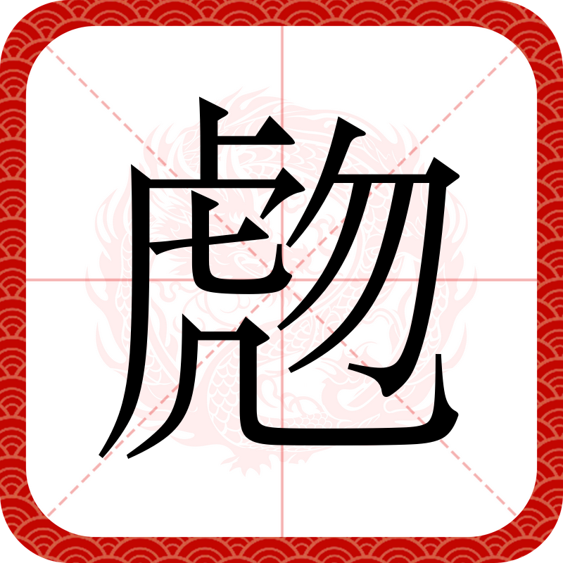 5JGx屠{抐飳gb醴: